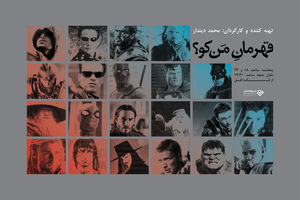 پخش قهرمان من کو از شبکه افق