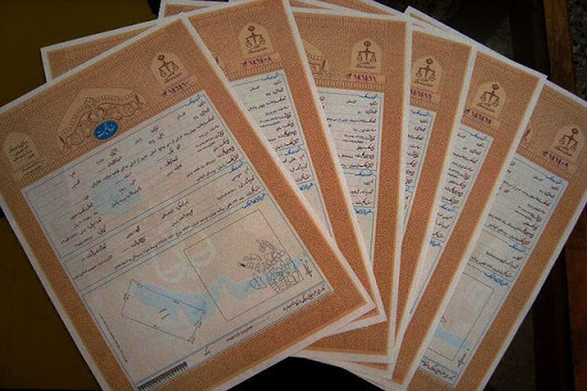 سنددارشدن موقوفه در اصفهان