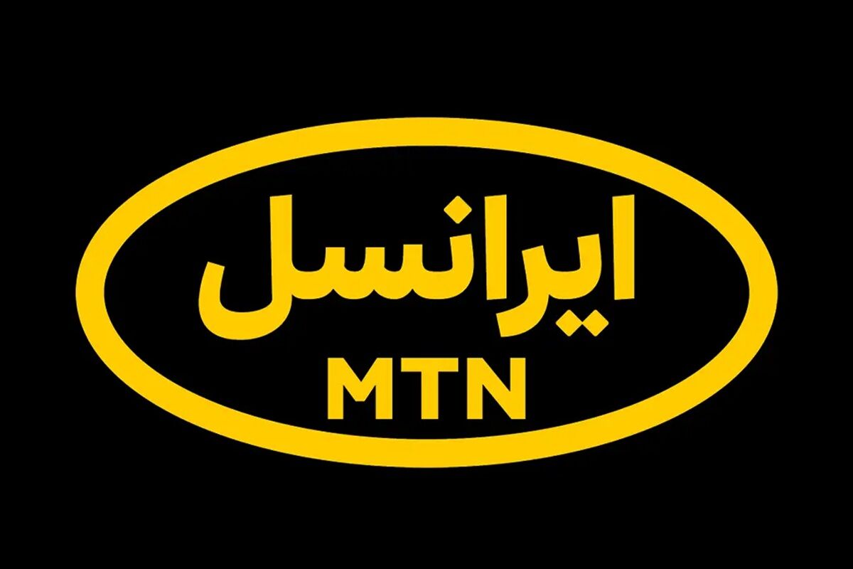 ایرانسل