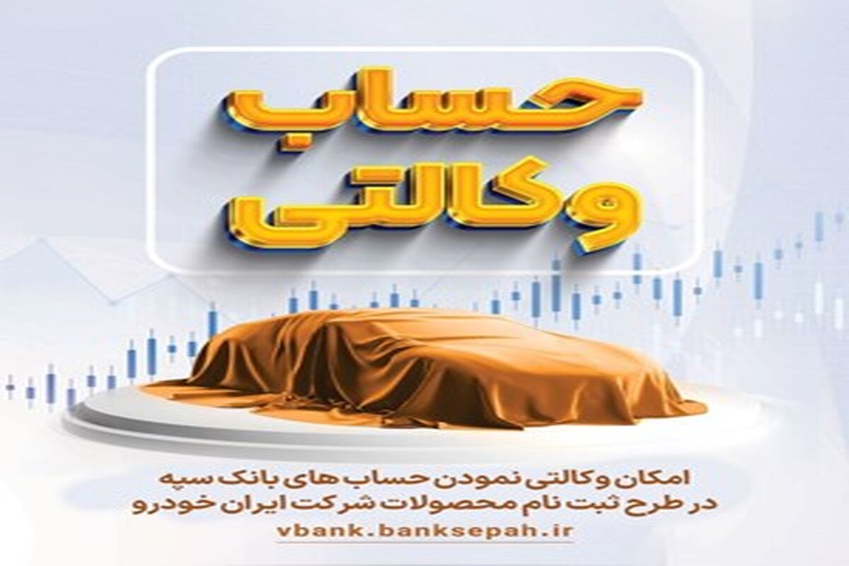 بانک سپه