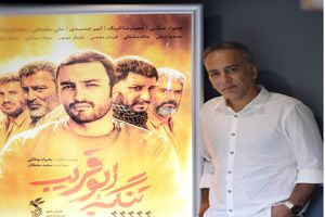 حمیدرضا آذرنگ: امیدوارم اختلاسگران با تماشای ابوقریب خجالت بکشند