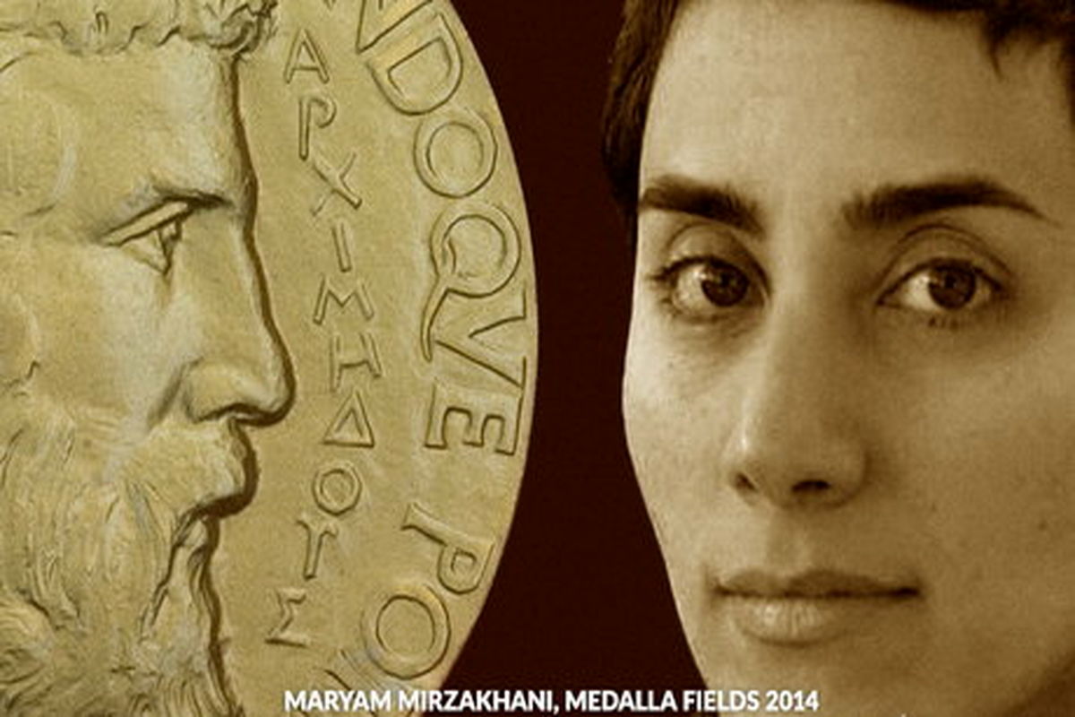 مریم میرزاخانی