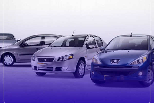 قیمت خودرو امروز ۱۳ دی ۱۴۰۴ در بازار مشخص شد