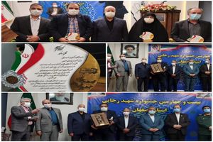 درخشش بهزیستی استان اصفهان در جشنواره شهید رجایی