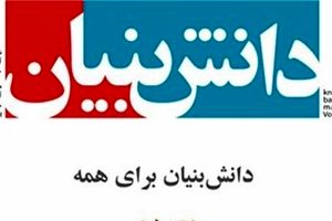 کدام انجمن صنفی مورد تایید نیست