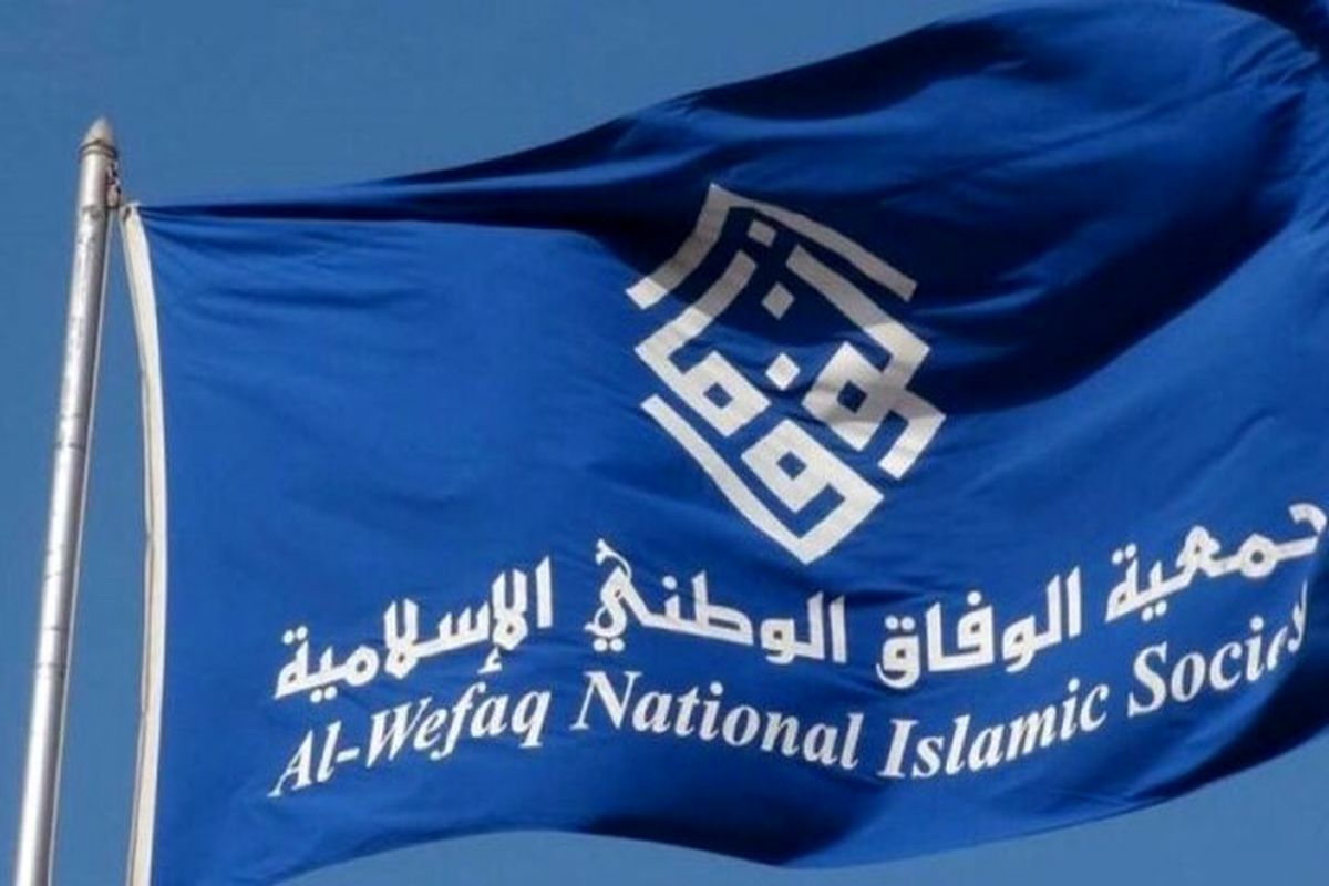 جمعیت الوفاق بحرین