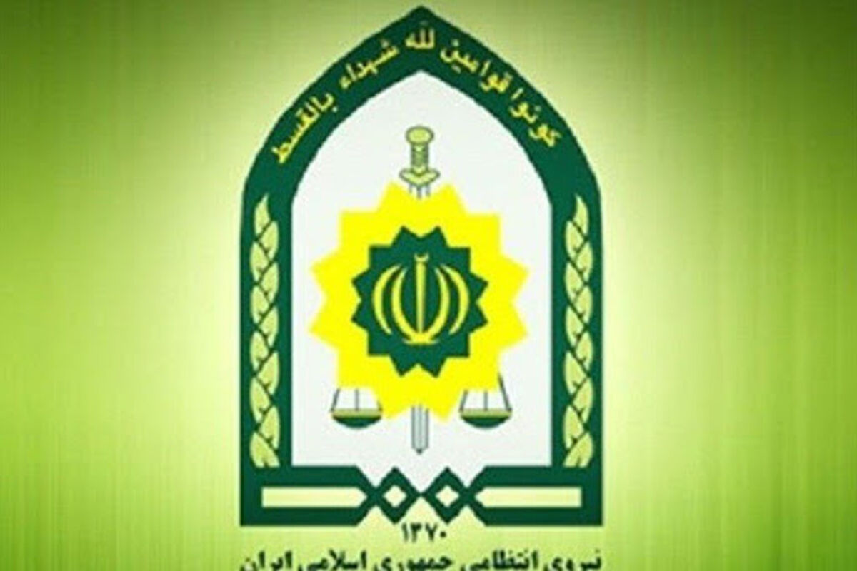 نیروی انتظامی