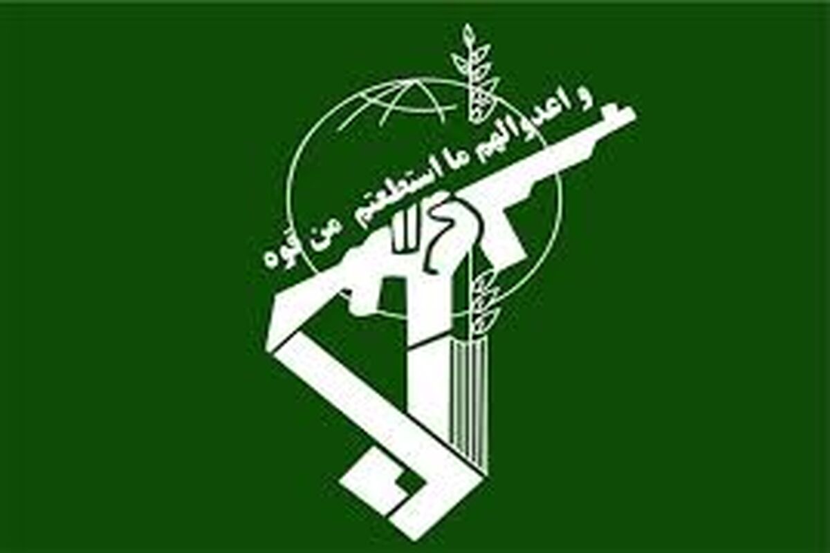 سپاه پاسداران