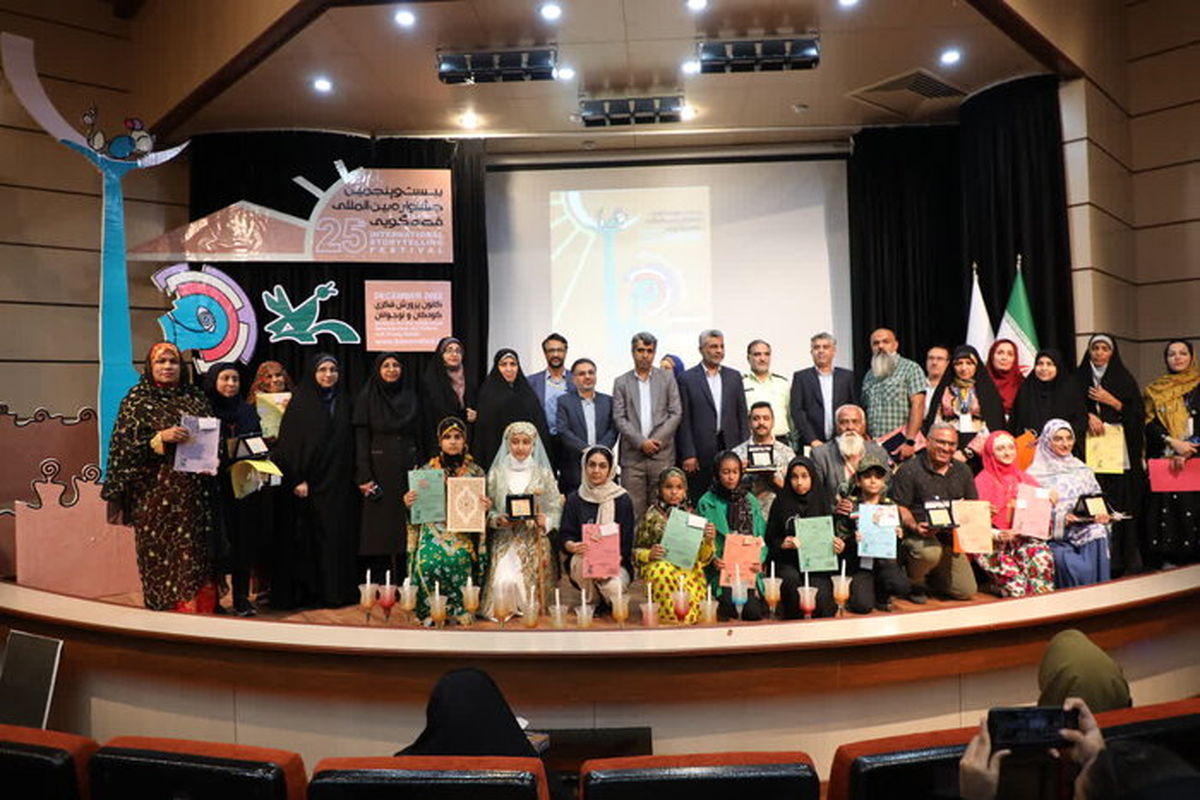 قصه گویی در هرمزگان