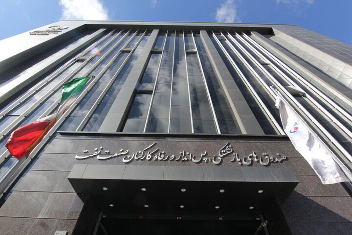وزارت نفت