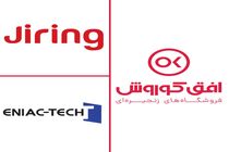 پذیرش کیف پول جیرینگ در شعب فروشگاهی افق کوروش در سراسر کشور 