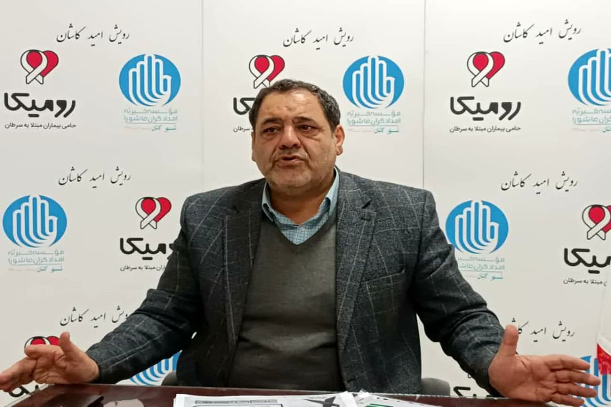 مدیرعامل رومیکا کاشان