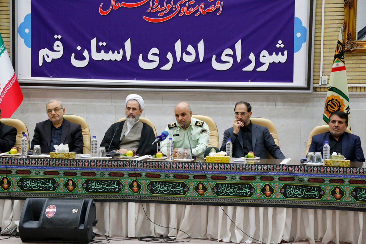 شورای اداری قم