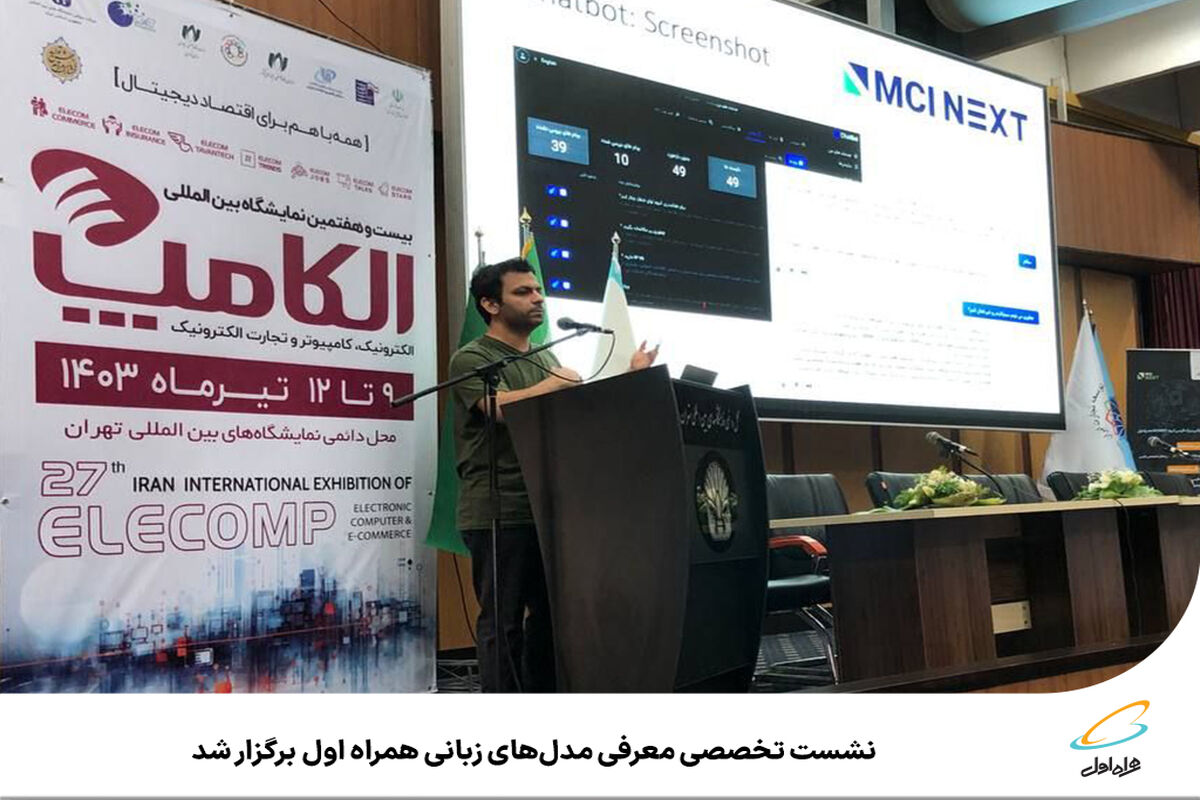همراه اول
