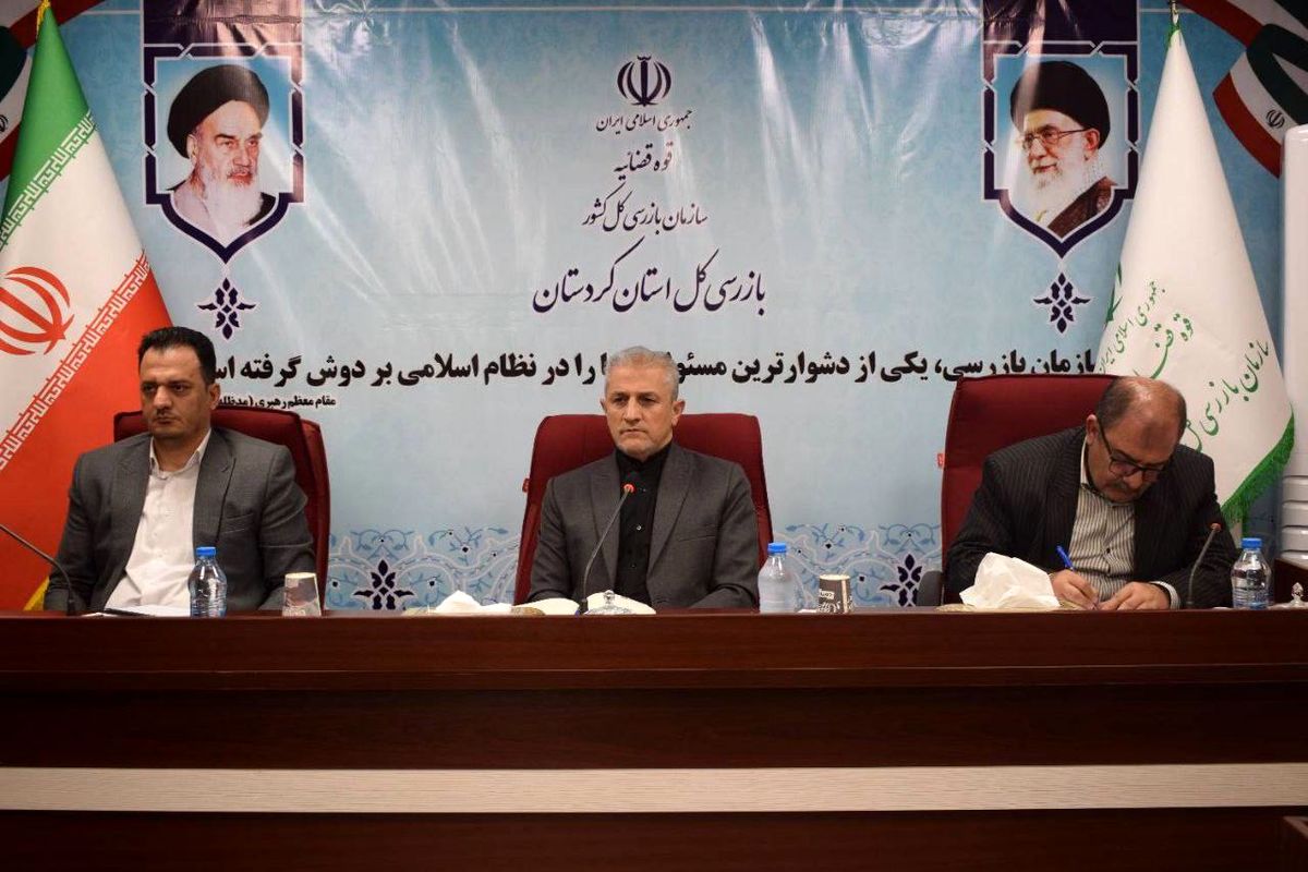 بازرس کل استان کردستان