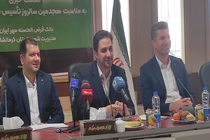 رشد ۴۵ درصدی منابع بانک قرض‌الحسنه مهر ایران در کرمانشاه  