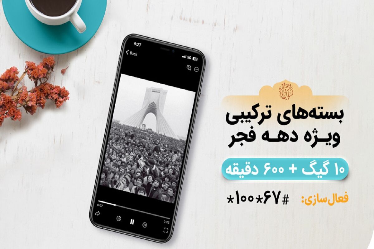 مخابرات