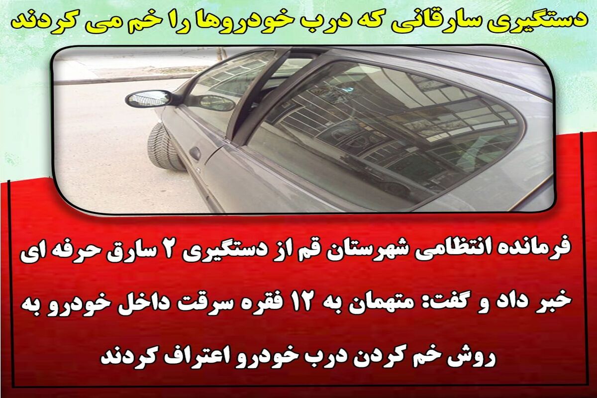 سرهنگ امیر مختاری