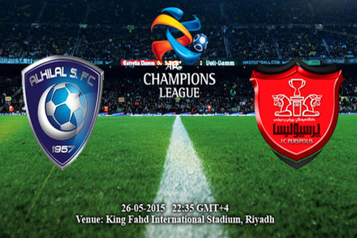 پرسپولیس و الهلال