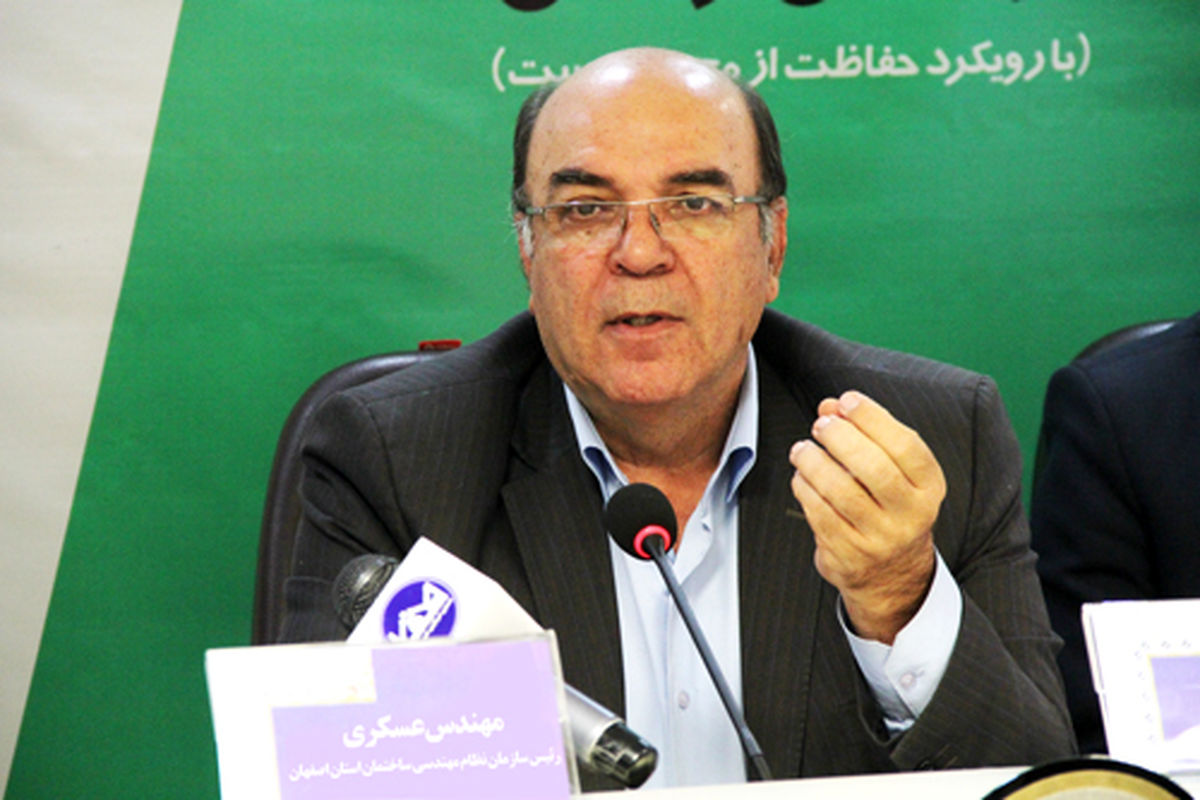 عسگری نظام مهندسی