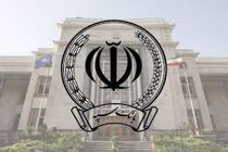 بانک سپه 1550 میلیارد ریال منابع به بخش محیط زیست اختصاص داد
