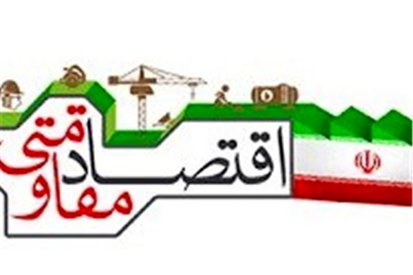 اقتصاد دیکته شده غربی در کشور اسلامی جواب نمی دهد/ دولت ها در اجرای برنامه های بومی سازی شده ناکام بودند