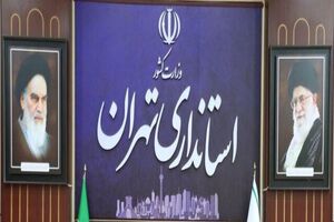 استانداری تهران با دورکاری ادارات شهرستان های استان در روزهای پنجشنبه موافقت کرد