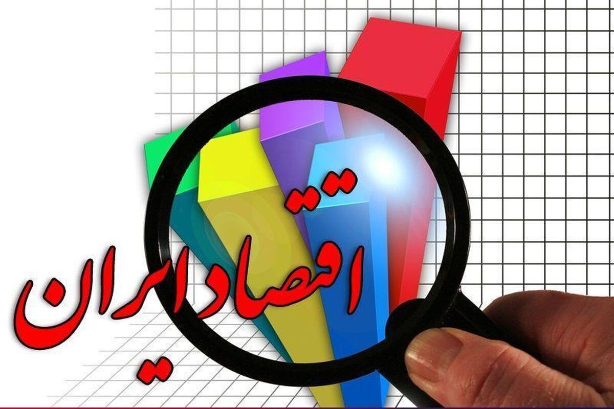 اقتصاد کشور