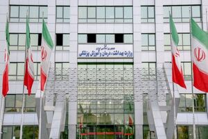 اعلام لیست دانشگاه‌های مورد تایید وزارت بهداشت