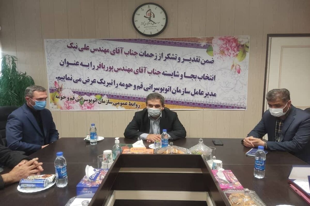 شهرداری قم