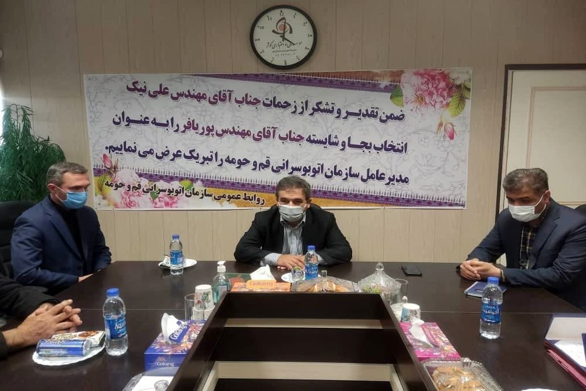 شهرداری قم