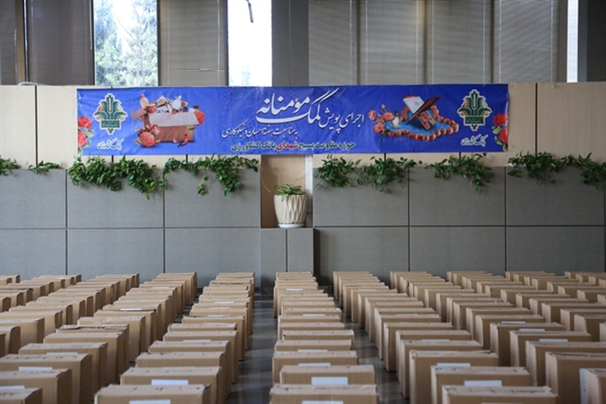 بانک کشاورزی