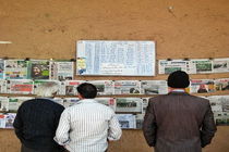 بورس امروز به جمع مطبوعات بورسی پیوست