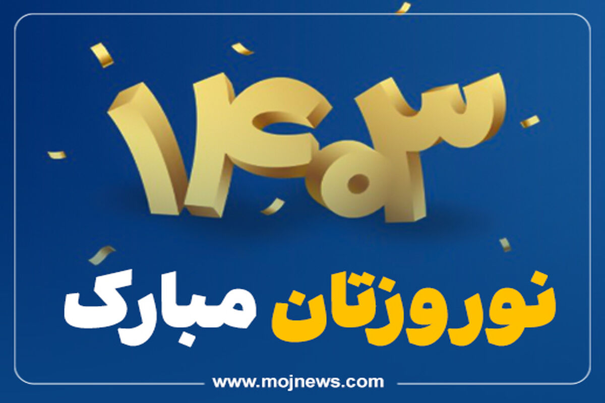 کاور+نوروز