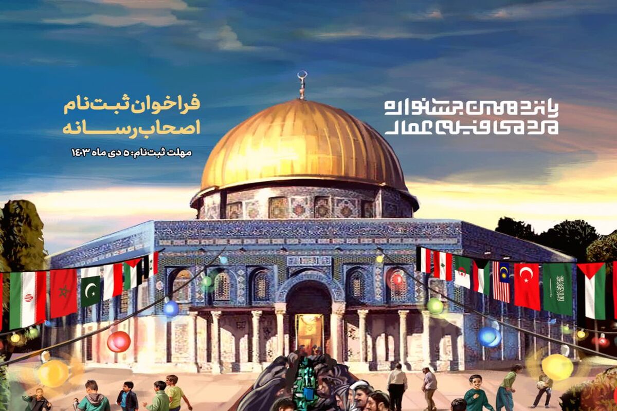 فیلم عمار