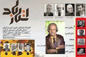 مردم برای سخنان شما ارزشی قائل نیستند/ مردم ایران تا آخرین نفس مقابل منافقین و جاسوسان می‎ایستند
