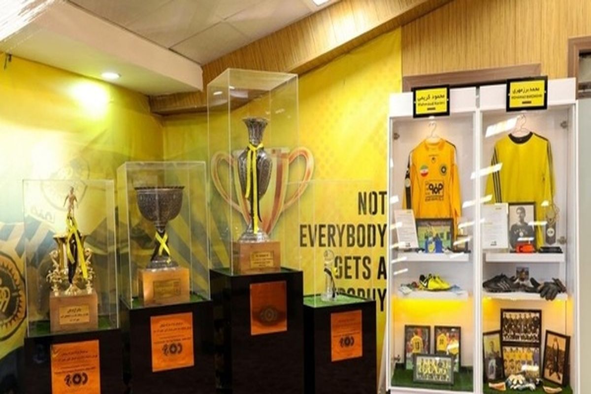 موزه باشگاه سپاهان 2