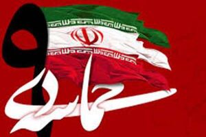برگزاری چهارمین همایش در امتداد روح‌الله در کرمانشاه