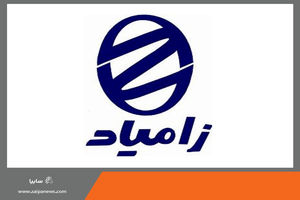 رشد ۳۸ درصدی درآمد حاصل از فروش شرکت زامیاد

