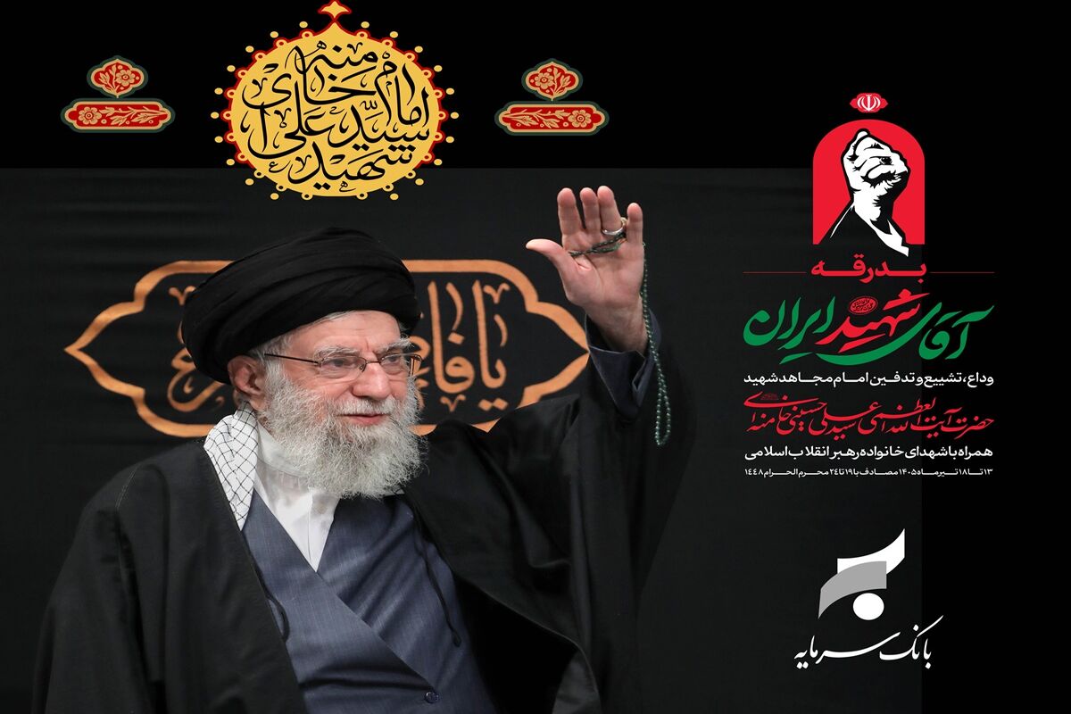 بانک سرمایه