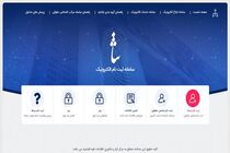 ۲۲۰ هزار نفر در سامانه ثنا طی جنگ تحمیلی سوم ثبت نام کردند