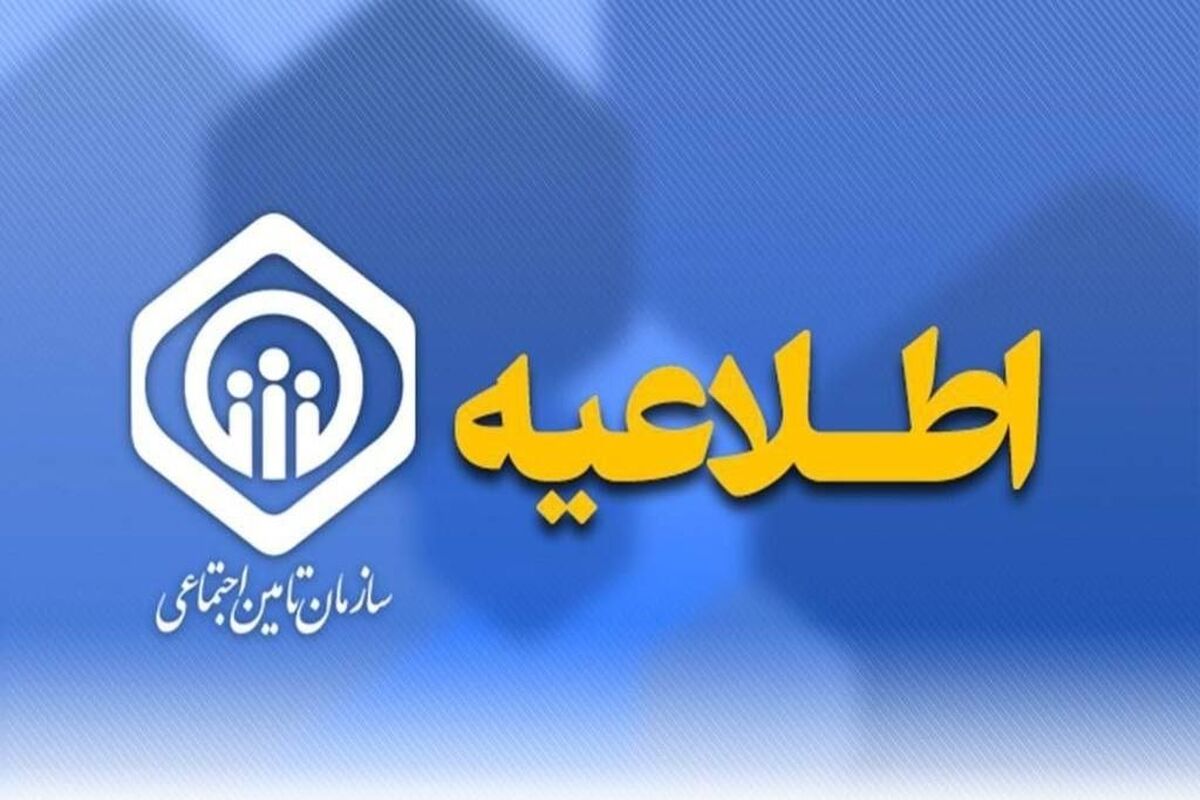 اطلاعیه