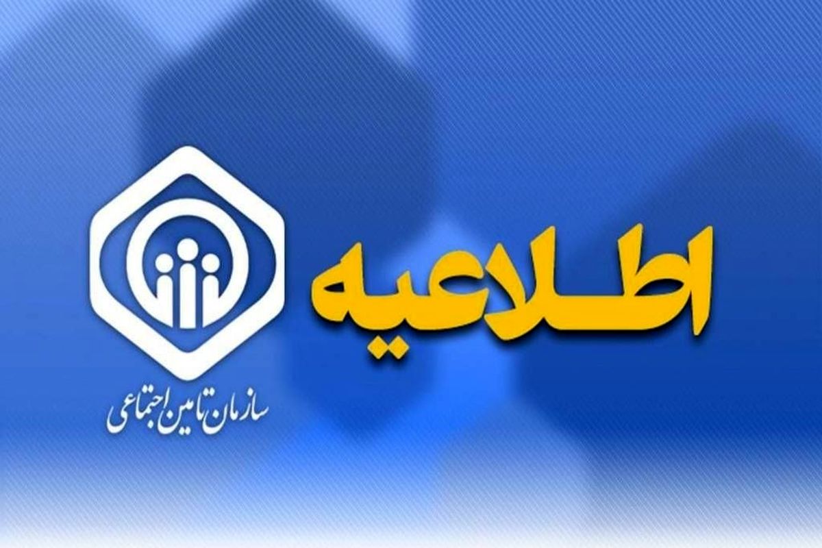 اطلاعیه
