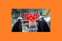 اختصاص تندیس طلایی ملی رعایت حقوق مصرف کنندگان به شرکت فولاد مبارکه