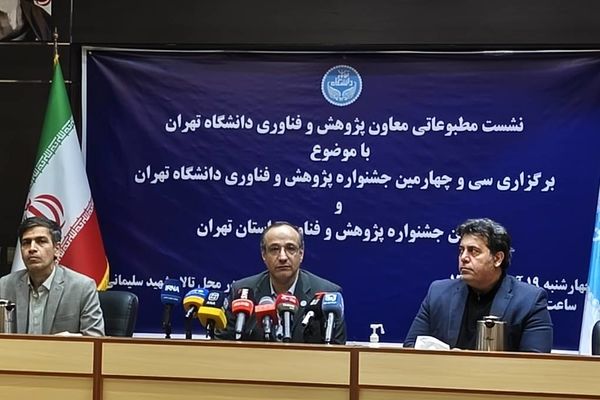 جایگاه علمی و پژوهشی دانشگاه تهران تقویت شود