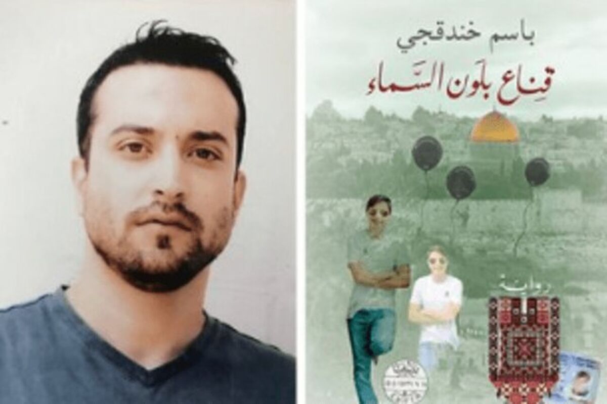 باسم خندقجی، نویسنده فلسطینی