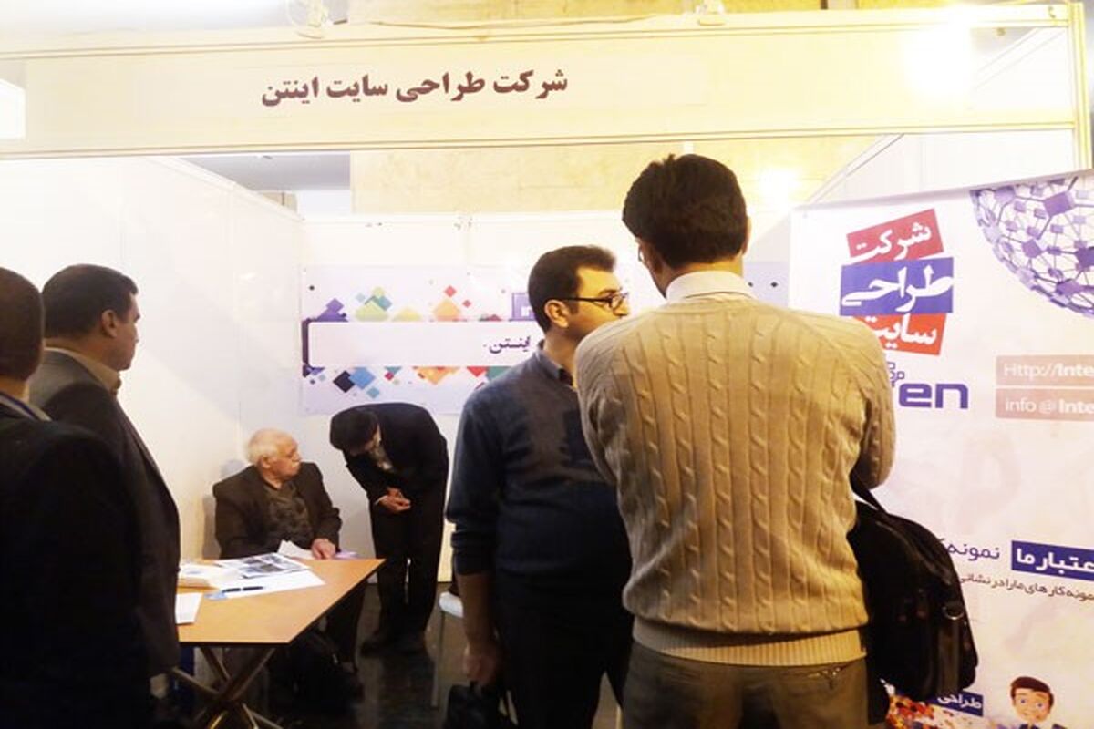 اینتن