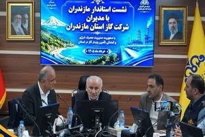 استاندار مازندران عملکرد شرکت گاز را مطلوب ارزیابی کرد