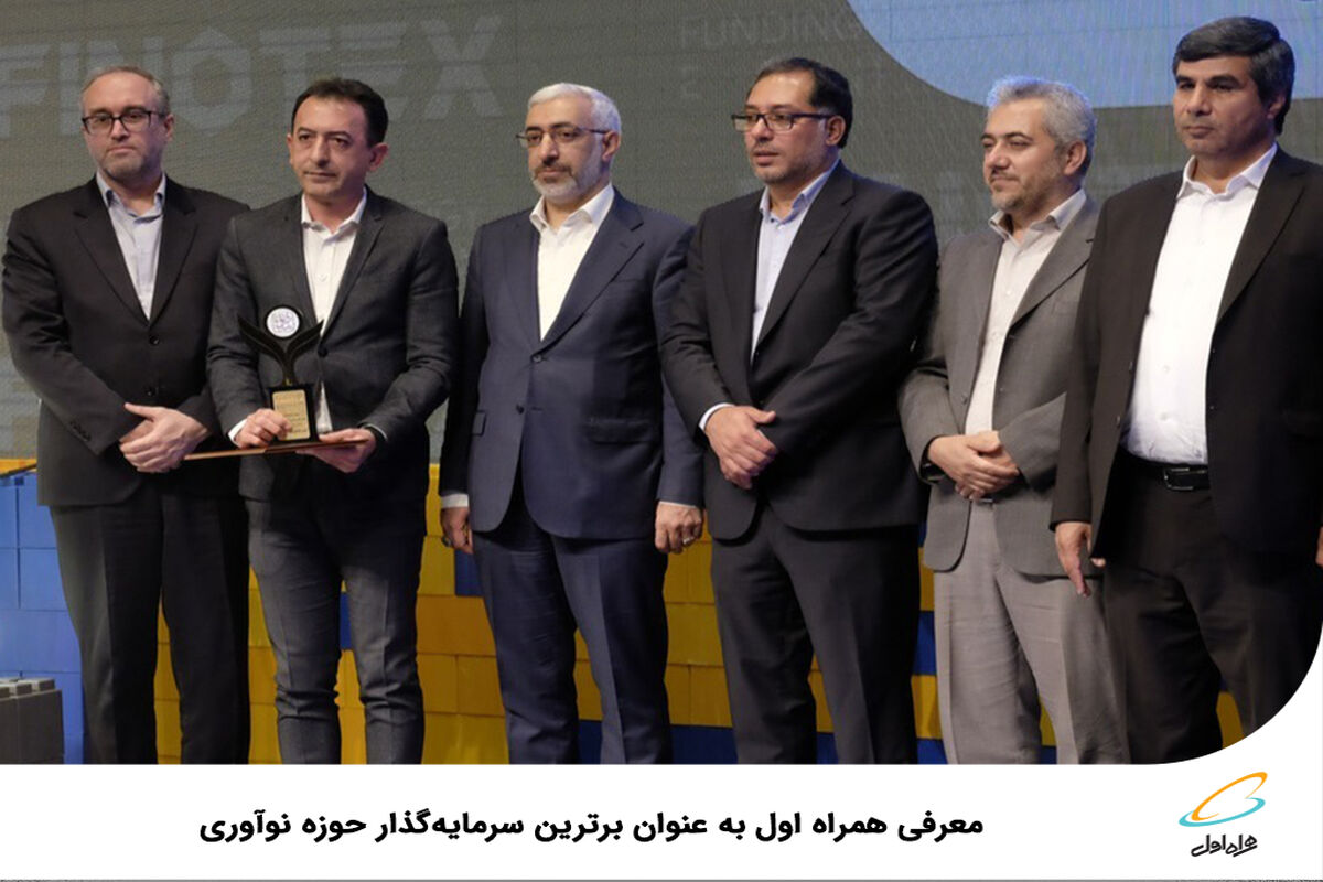 همراه