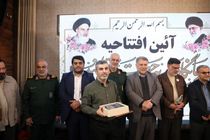 درمانگاه خیریه حضرت ام‌البنین(س) در اهواز افتتاح شد